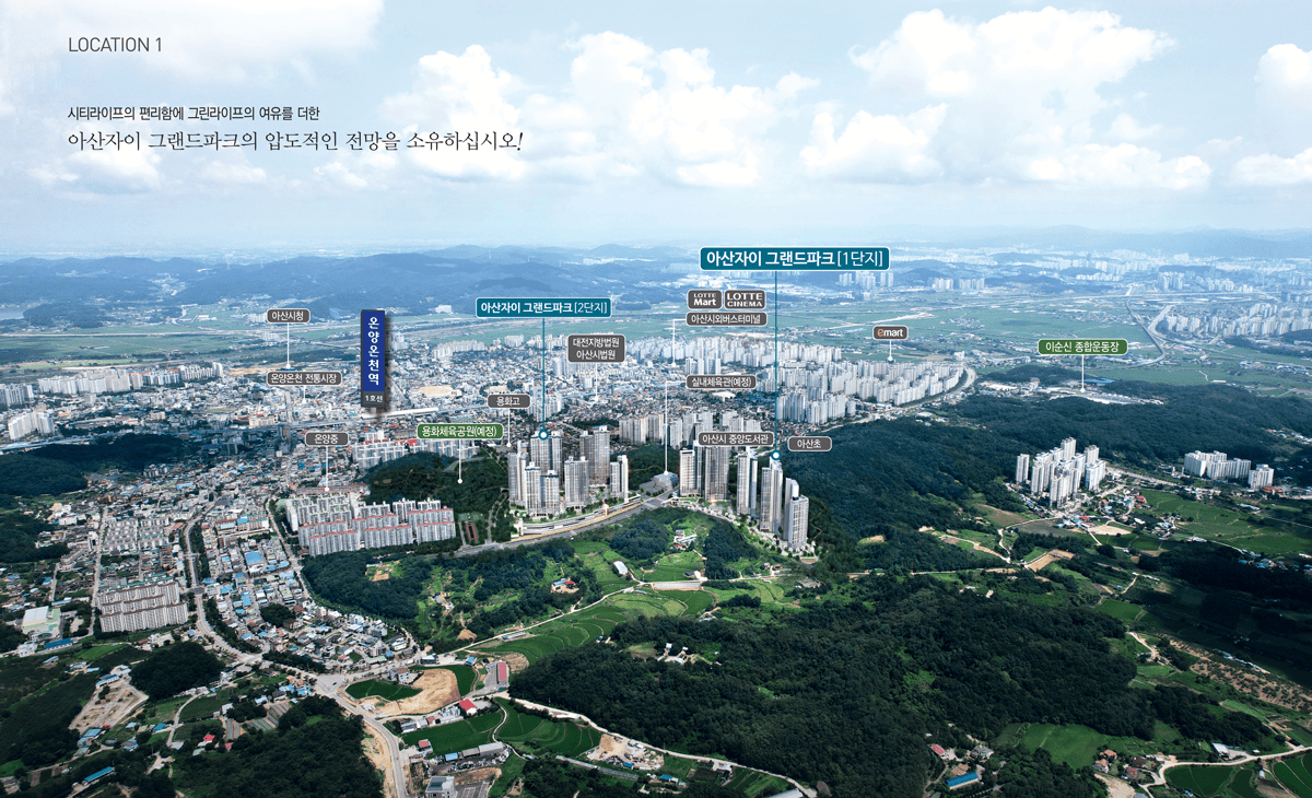 아산 자이 그랜드파크